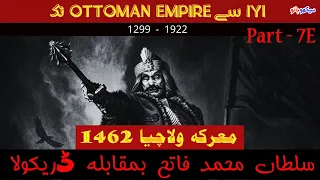 Battle of Targoviste 1462 | Who Was Dracula | Vlad the Impaler | History Of Ottoman Empire in Urdu