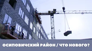 Осиповичский район // Роботы на заводе автоагрегатов //Сельская школа XXI века