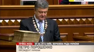 Інавґураційна промова Президента Порошенка