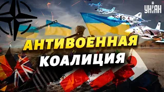 Не побоялись Путина. Кто вошел в антироссийский альянс