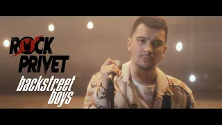 OST Гостья из Будущего / Backstreet Boys - Прекрасное Далёко (Cover by ROCK PRIVET)