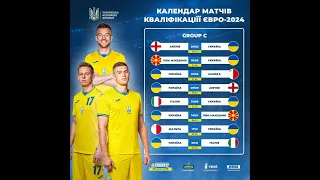 Сборная Украины в 2023 году: полное расписание матчей национальной команды.