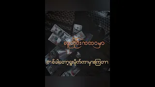 ဒီရေလိုဘဝ-Øyster