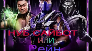 ⚜️«ДА БУДЕТ ДОЖДЬ»⚜️Открытие наборов MORTAL KOMBAT MOBILE