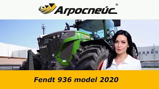 Трактор Fendt 936 характеристики