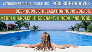 Poolside Grooves /Atmospheric dub House Mix / Deep House & Relaxation Music Vol.155