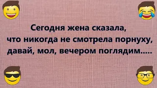 Смешная подборка Анекдотов для поднятия настроения! Лучшие АНЕКДОТЫ от @ANEKDOTE_HOUSE Скучно не будет