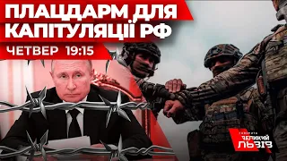 Чи справді Україна знайшла спосіб атакувати московський тил і змінила географію війни?