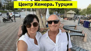 Гуляем по Кемеру. Центр и парк-аллея Ататюрка