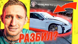 ЛИТВИН РАЗБИЛ PORSCHE за 15 млн