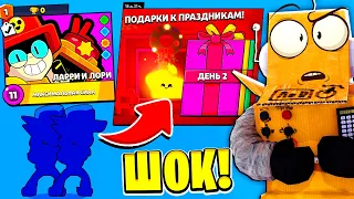 ТАКОГО ПОДАРКА Я НЕ ОЖИДАЛ! ЛАРРИ и ЛОРИ ОБНОВЛЕНИЕ BRAWL STARS