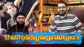 حشــر تلميذ دلدول ساره وشبهاته 👌🔥 لايفوووتكـ مع د. رامي عيسي