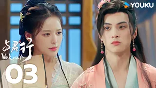 ENGSUB【Walk with You】EP03 | Romantic Costume | Xu Zhenzhen/Lin Zehui/He Shi/Zhu Minxin | YOUKU