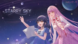 【シャイニングニキ】MV：STARRY SKY