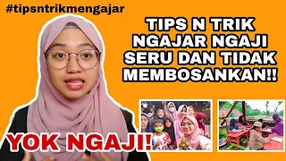 CARA MENGAJAR NGAJI UNTUK ANAK ANAK AGAR SELALU MENYENANGKAN DAN TIDAK MEMBOSANKAN!