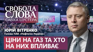 «Не потрібно панікувати!» – Юрій Вітренко про новий опалювальний сезон