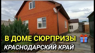 ДОМ НЕОБЫЧНЫЙ И КОНЕЧНО ХОРОШ В КРАСНОДАРСКОМ КРАЕ / Подбор Недвижимости на Юге