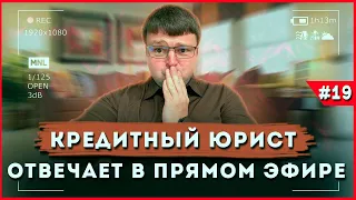 Как не платить кредит. Как не платить судебным приставам.