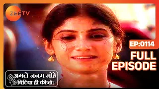 Agle Janam Mohe Bitiya Hi Kijo - Hindi Tv Serial - Full Epi - 114 - Ratan Raajputh Zee TV