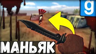 МАНЬЯК и СИЛА МЫСЛИ | Garry's Mod [Dark Rp] - Гаррис Мод [Дарк Рп]