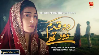 Do Qadam Dur Thay - Episode 01 - Ayeza Khan | Sami Khan | Alyy Khan | @GeoKahani