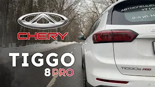 Chery Tiggo 8 pro - что может 1.6? Разгон 0 - 100