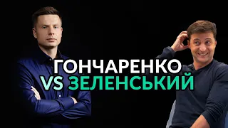 🔥ПОТУЖНИЙ ВИСТУП (Чи зможе Зеленський відповісти на власні питання зі стадіону?)