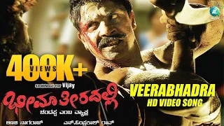 VEERABHADRA--Video Song | "BHEEMA TEERADALLI"Kannada Movie | Duniya Vijay | Pranitha