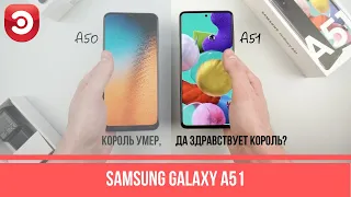 Обзор смартфона Samsung Galaxy A51 | Лучший в классе?