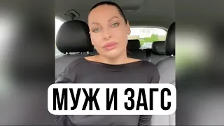 Как я затащила своего мужа в ЗАГС?