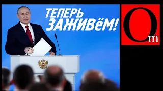 Послание 2020. Путин послал Медведева и весь народ России