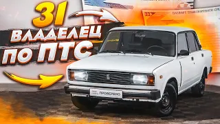 У ЭТОЙ ТАЧКИ 31 ВЛАДЕЛЕЦ ПО ПТС! (ВЕСЁЛЫЕ ОБЪЯВЛЕНИЯ - AUTO.RU)