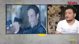 ده اللي قاله أحمد صفوت عن تجربته في الصياد مع يوسف الشريف