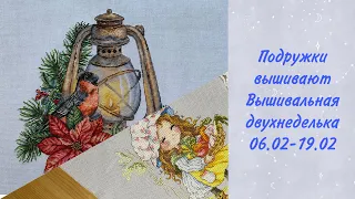 Подружки вышивают. Вышивальная двухнеделька. Старты. Процессы. Финиши. Покупки