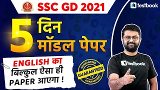 SSC GD English Model Paper 2021 | Most Expected English Questions for SSC GD 2021 | Kaustubh sir