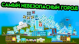 Balancity | Самый небезопасный город | Упоротые игры