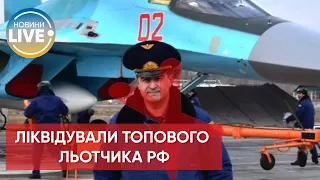 ❗️ЗСУ ліквідували генерал-майора військово-повітряних сил рф у відставці Канамата Боташева, — ВВС