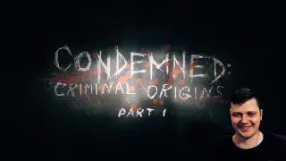 Condemned - часть 1