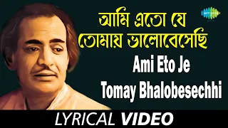 Ami Eto Je Tomay Bhalobesechhi | Tomare Bhalobeshechhi | Manabendra Mukherjee | Lyrical