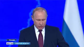 Послание президента России Владимира Путина
