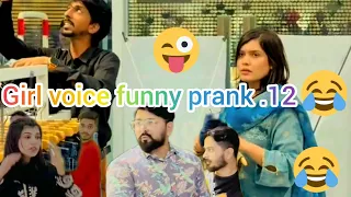 girl voice funny prank .12  #autombile#eating  #voiceprank #funny #prank #trap @Zahoree_vlogs