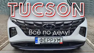 Полный обзор Хюндай Туксон 2021 | Tucson 2021: Infocar - ты не прав! | Дизель или бензин?