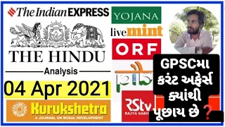 🔴The Hindu in gujarati 04 April 2021 the hindu newspaper analysis #thehinduingujarati #studyteller