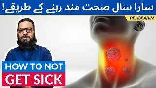 All-Year Sehat Mand Rehne Ka Tariqa | How To Not Get Sick All Year [Urdu/Hindi] Dr. Ibrahim