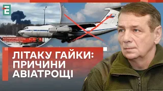 🥳 РАЗБИЛСЯ ИЛ-76 на россии! 15 человек на борту ПОГИБЛИ!