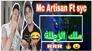 Mc Artisan - RRR Ft Syc (Prod. By Llouis) ردة فعل مغربيين على ملك الزطلة 😂🔥