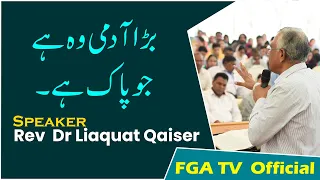 Rev. Dr. Liaquat Qaiser | FGA TV's Video # 24