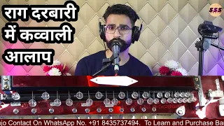 Raag Darbari Aalap | Banjo Lesson | Surbhi Swar Sangam