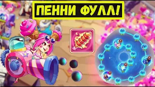 ПЕННИ - ГЕРОЙ ДЛЯ НОВИЧКА В ПОЗДНИЙ ПВП! Idle Heroes