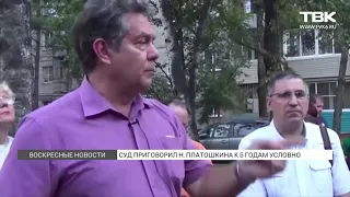 Лидера движения «За новый социализм» Николая Платошкина приговорили к условному сроку
